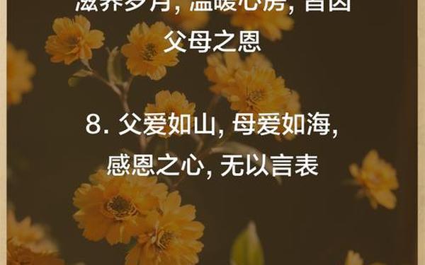 感恩父母的十句金句-感恩父母的千古名句