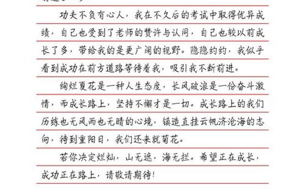 在路上作文800字初三_作文《在路上》议论文