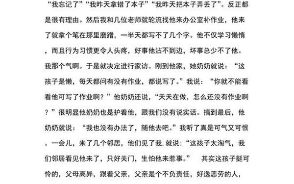 关于老师的感人故事_师生感人小故事50字
