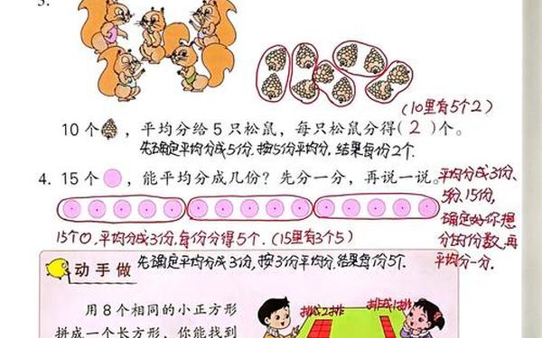 二年级上册数学教案(把105个桃子平均) 二年级上册数学教案(把105个桃子平均)