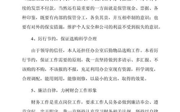 出纳年度工作总结,出纳个人总结年度个人总结