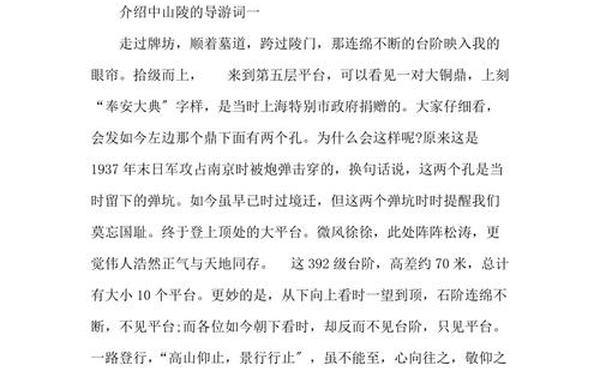 关于世界遗产的导游词、世界遗产在中国解说词