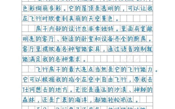 我的奇思妙想4oo字(我的奇思妙想作文400字左右)