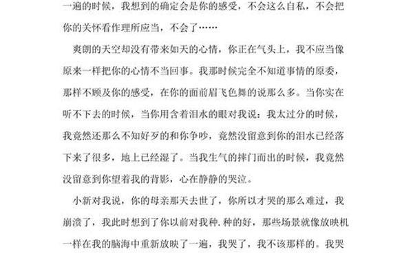 中考满分作文500字 中考满分600作文大全免费