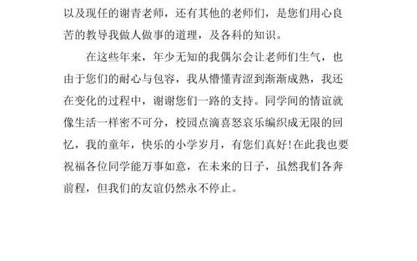 初中毕业感言100、中专毕业自我总结200字