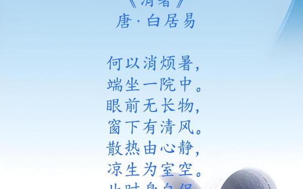 关于夏天的古诗100首_夏天的古诗20首