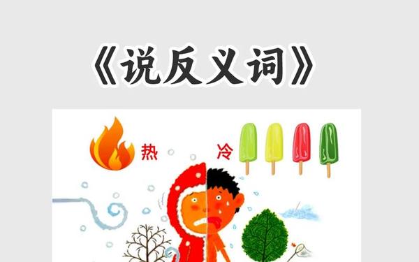头头是道的反义词—头头是道的近义词和反义词