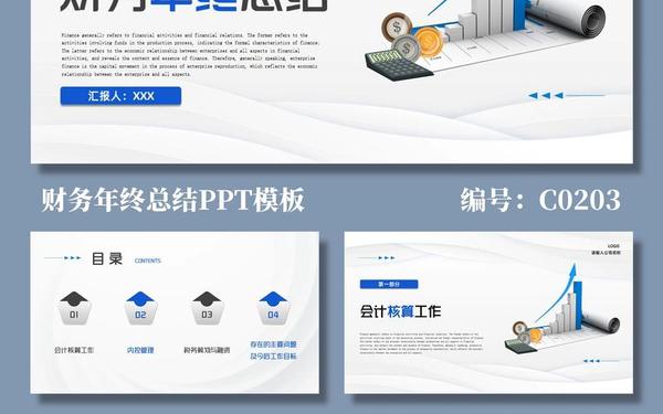 年度工作总结ppt模板-ppt个人工作总结 年度工作总结ppt模板-ppt个人工作总结