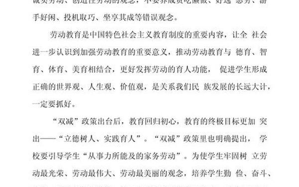 小学生教育案例、小学教育案例30篇免费 小学生教育案例、小学教育案例30篇免费