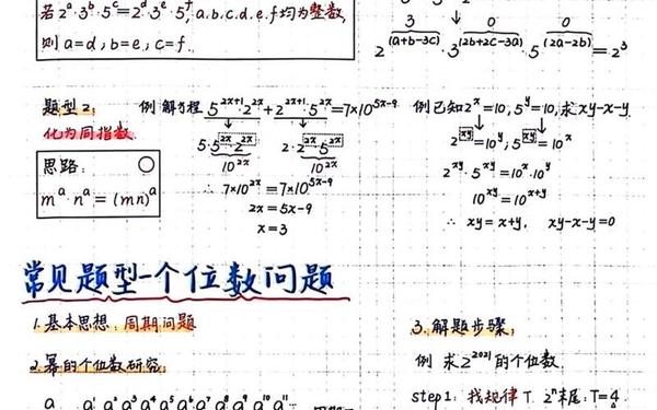 幂函数教案,幂数函数公式运算大全 幂函数教案,幂数函数公式运算大全