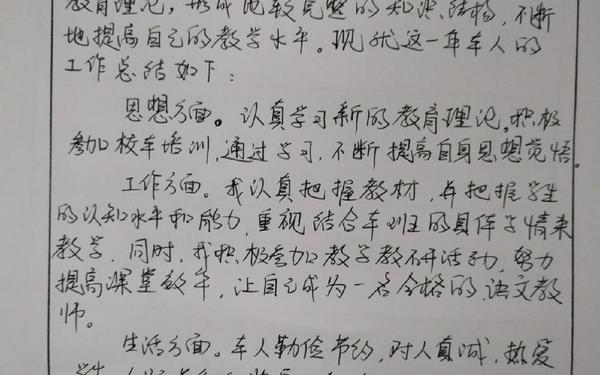 2020教师年度考核个人总结(教师年度考核优秀参考模板)