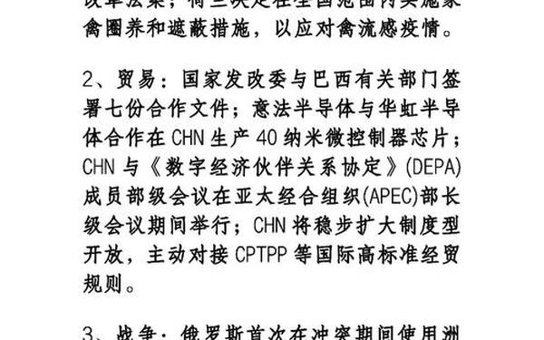 新闻热点事件_今日十大热点新闻事件