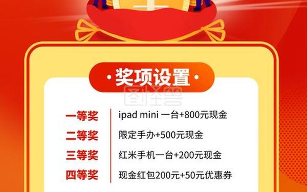 抽奖活动软文—抽奖活动最火文案