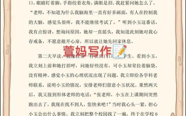教育教学故事,我的教育故事100篇免费