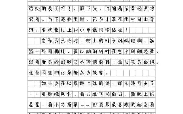 四年级下18篇作文_小学四年级下册优秀作文