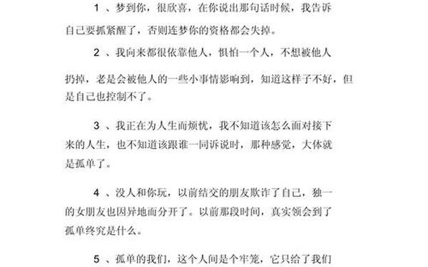 情感文章人生感悟_情感好文