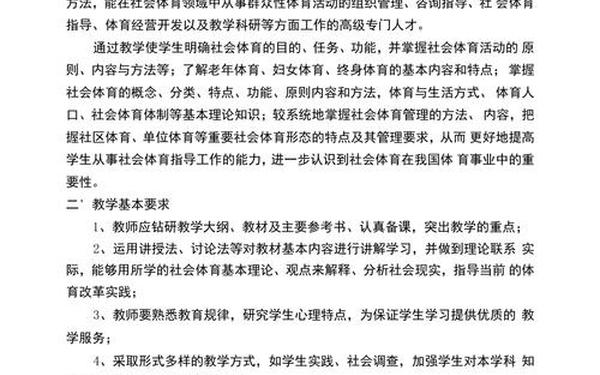 体育教学总结 高中体育修满11还是12个学分
