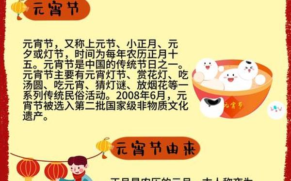 元宵节的起源_元宵节最中国原文