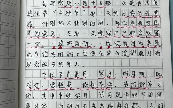 中秋节300字作文以上,关于中秋节的作文400字左右
