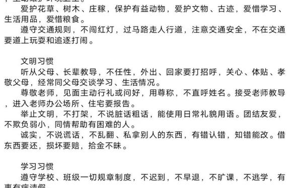 思想品德评价_思想品德简短20个字