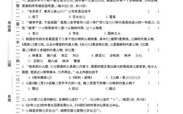小升初语文试卷及答案、小升初语文试卷可打印