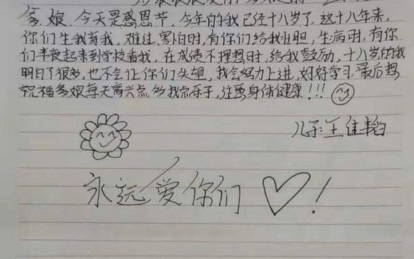 爸爸妈妈我想对你说 对妈妈说一句话20字