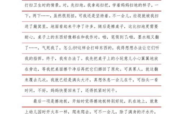 关于劳动的美文摘抄-劳动短文
