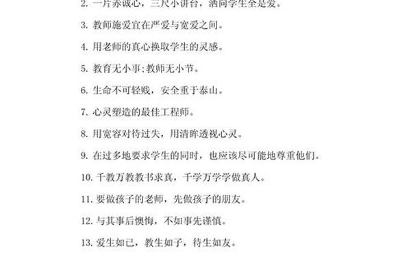写老师的名言—写老师的神仙句子