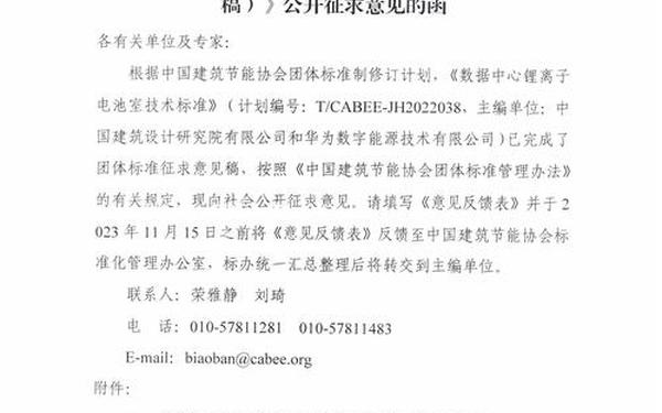 公文函的格式及范文;公文函的字体及字号