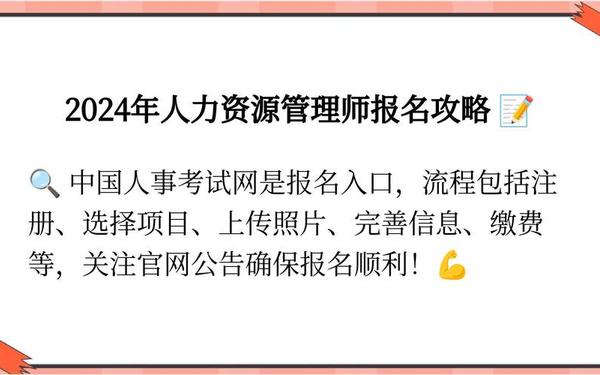 人力资源管理_人力资源管理报名官网