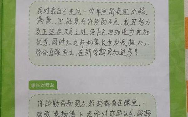 成长的足迹 小学生成长足迹简短语录