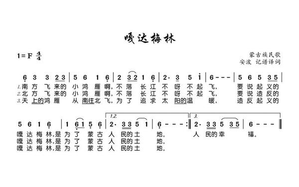 嘎达梅林教案(嘎达梅林是几几拍)