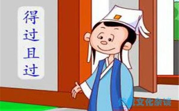 得过且过造句-少言寡语造句二年级