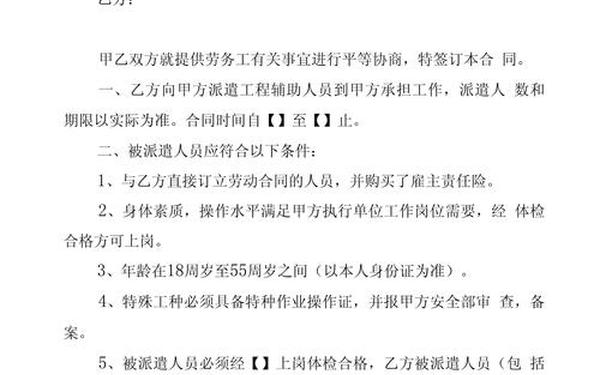 劳务合同样本,劳务合同怎么填写样板