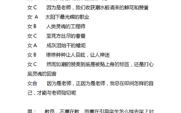 诗歌朗诵《献给老师》;四年级下册作文诗歌朗诵会