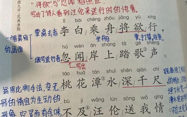 《赠汪伦》李白骂人 汪伦回赠给李白的诗