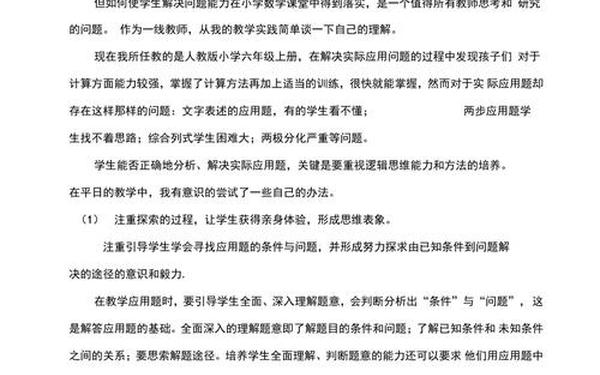 数学论文1000字_数学论文怎么写450字左右