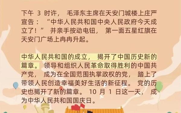 国庆节的由来20字 劳动节的来历20字