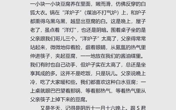 冬天的文章,朱自清《冬天》原文