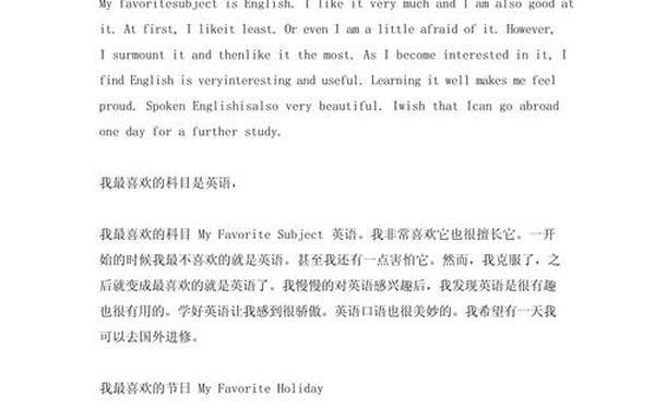 一篇万能英语作文范文-初中英语作文万能模板套用