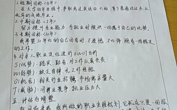 大学规划1500字大一新生_大学生活规划2000字