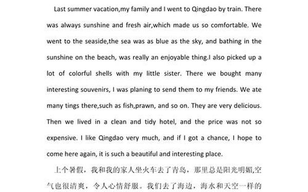 关于旅游的英语短文,用英语写旅游作文