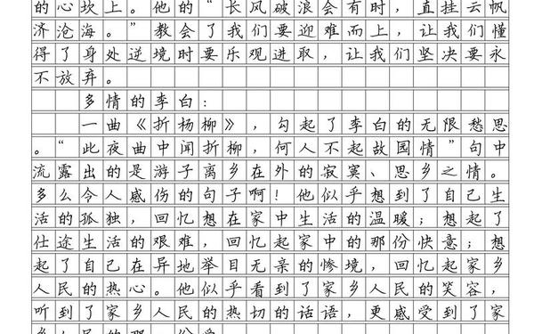 上海满分作文(2026上海中考满分作文)