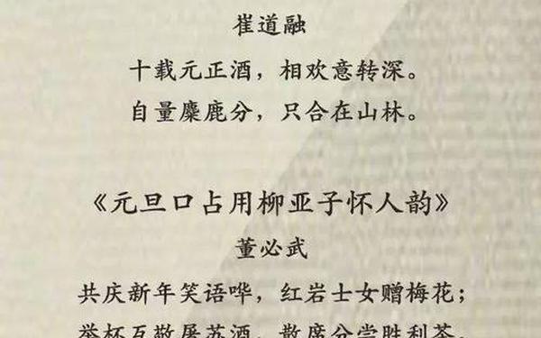 关于春节的古诗四句;1～3年级春节古诗