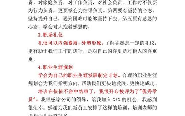 入职心得体会1000字(新入职工作感悟及心得)