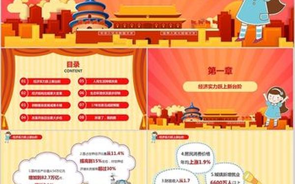 厉害了我的国朗诵词;厉害了我的国配乐朗诵背景音乐