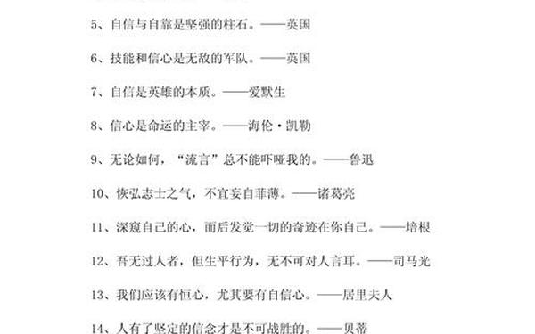 励志的经典语句、成功格言励志短句