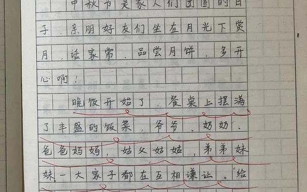 中秋节作文400字范文,中秋节的美食