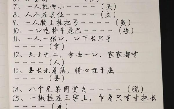 三人喝水打一字 两个傻子打一字