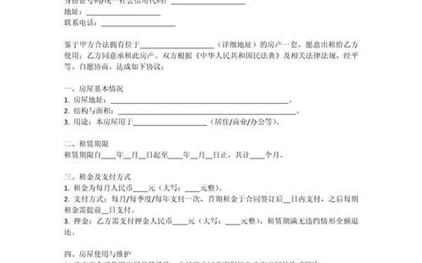 个人租房协议书合同 住房租赁合同通用版
